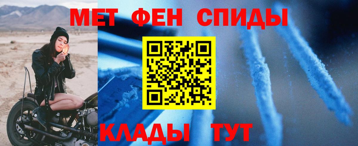 Братск  АМФЕТАМИН 98%  Вход с VPN 