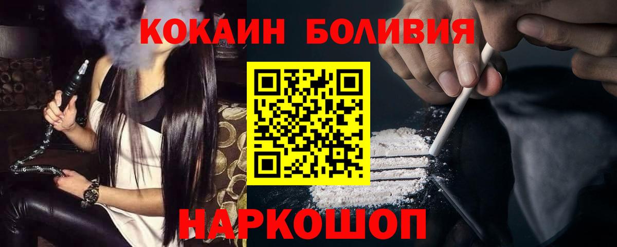КОКАИН FishScale Братск