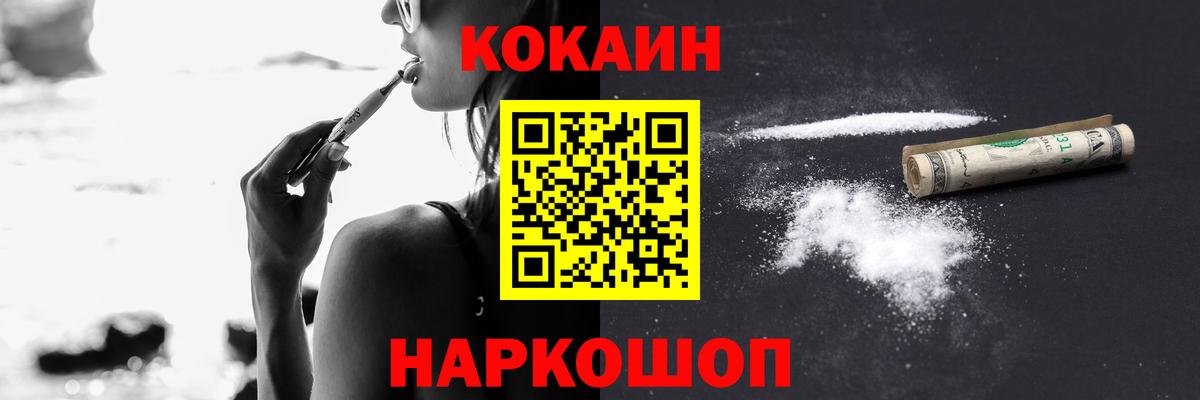 Кокаин  Cocaine Перу  закладка  Вход с VPN  COCAIN Боливия  Братск 
