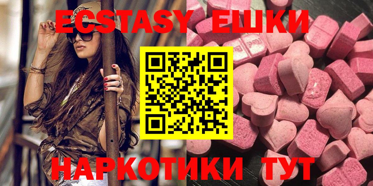 Братск  Экстази диски  Ecstasy  Экстази DUBAI  Вход с VPN 