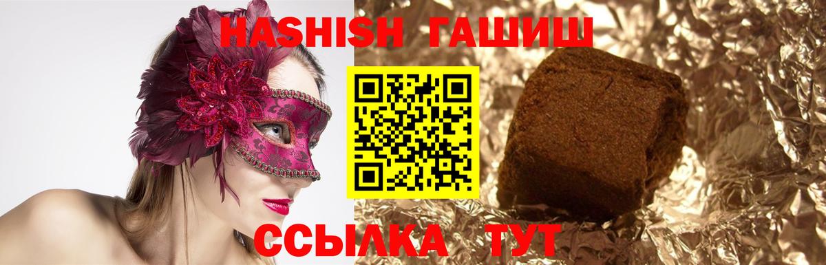 ГАШ VHQ Братск