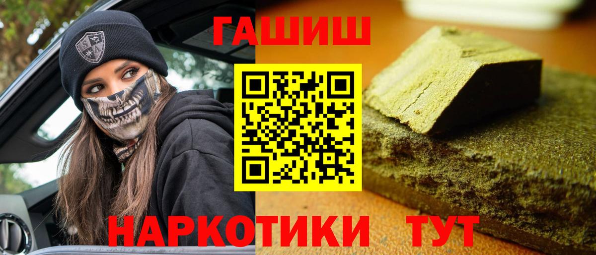 ГАШ хэш  ГАШИШ hashish  Гашиш  Вход с VPN  Братск 