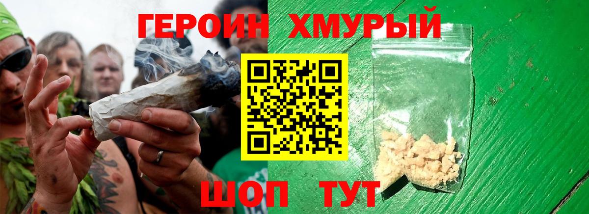 Героин VHQ  Героин  Братск  Вход с VPN 