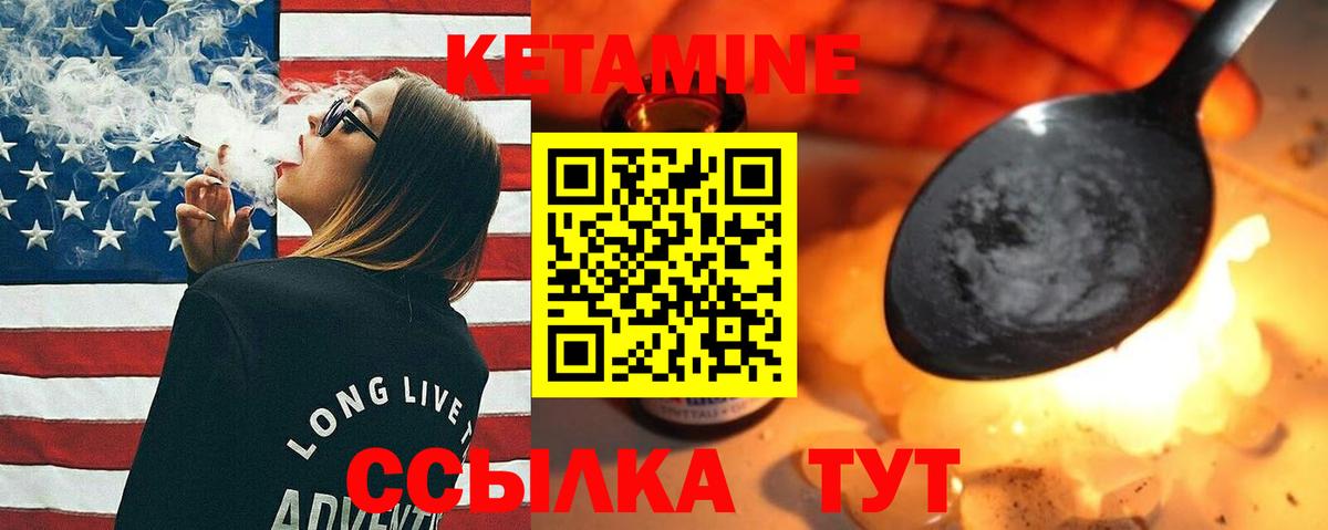 Кетамин ketamine Братск