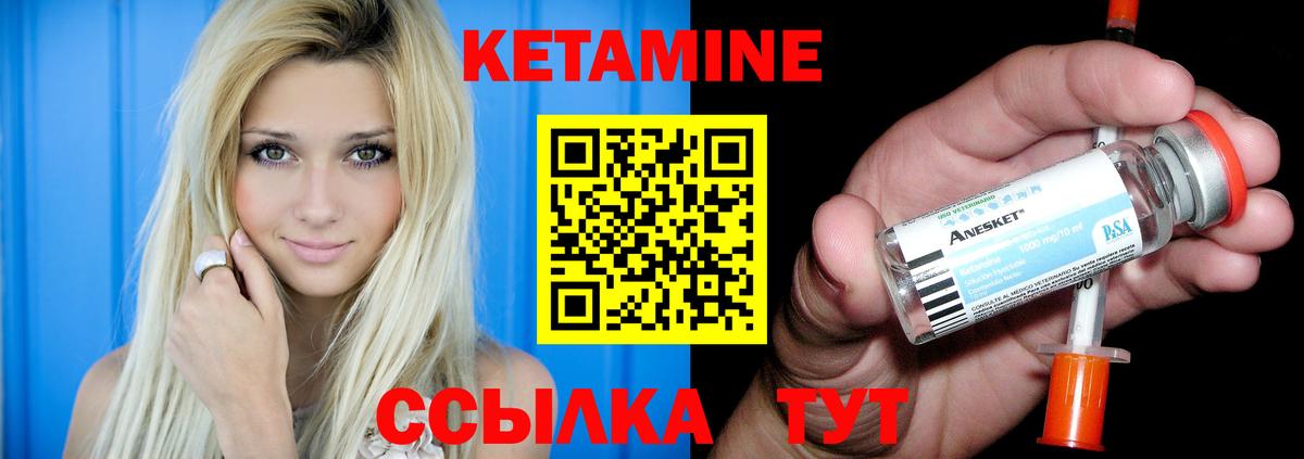 Кетамин VHQ  Вход с VPN  Братск 