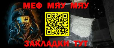 мефедрон VHQ Кулебаки