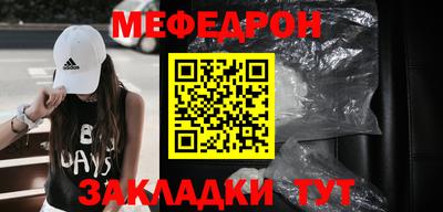 мефедрон VHQ Кулебаки