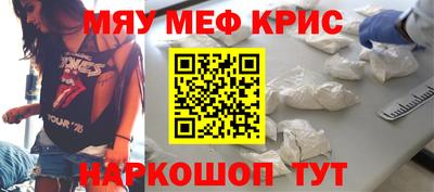 мефедрон VHQ Кулебаки