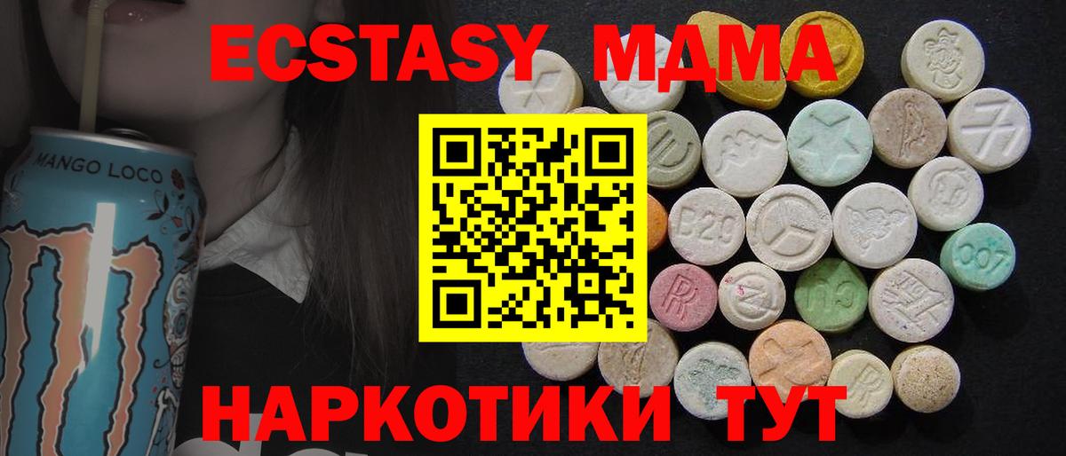 Братск  МДМА молли  Вход с VPN  МДМА crystal 