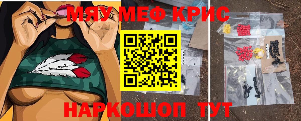 Братск  Меф мука  Вход с VPN 