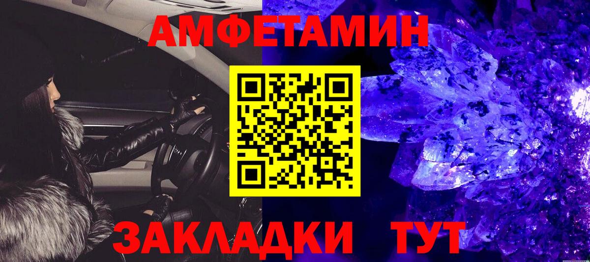 Метамфетамин Methamphetamine  Вход с VPN  Братск 