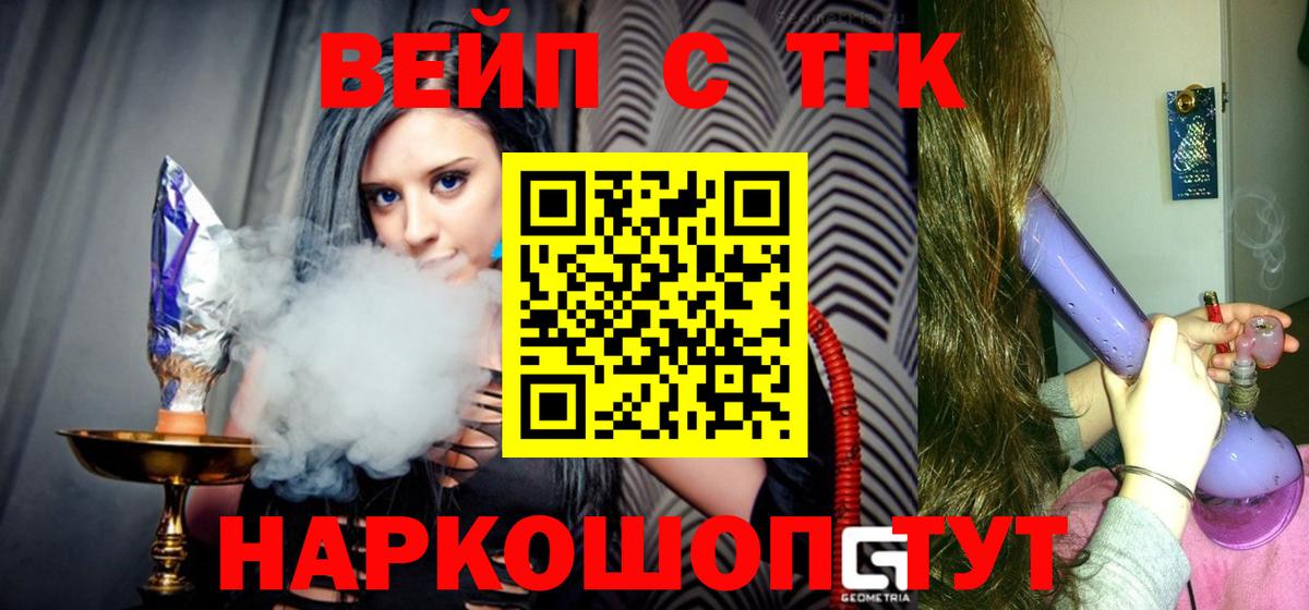мега как войти  Вход с VPN  Братск  Дистиллят ТГК Wax  ТГК вейп 